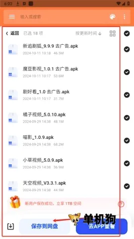 软件盒子最新安卓版