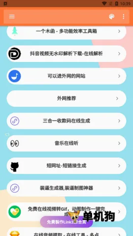 软件盒子最新安卓版