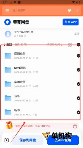 软件盒子最新安卓版