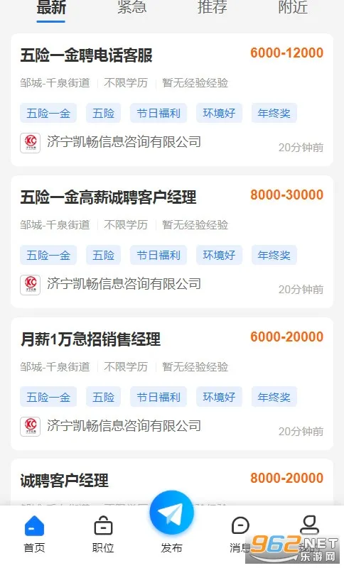 邹城人才网2026官方最新版本v1.6(1)