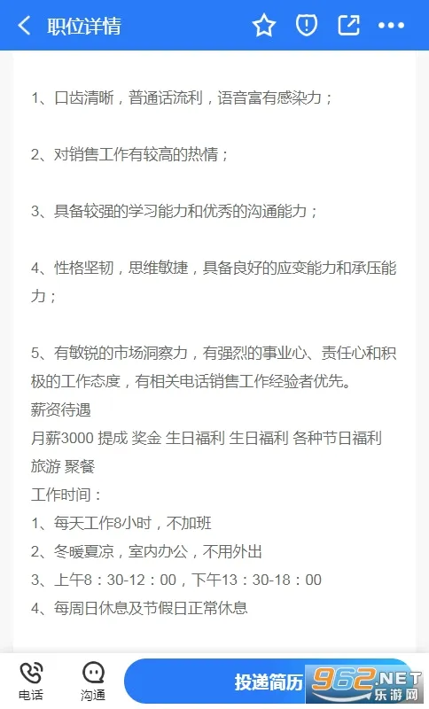 邹城人才网2026官方最新版本v1.6(2)