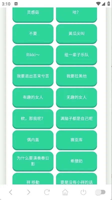 高松灯语音盒最新手机版v1.0.1(2)