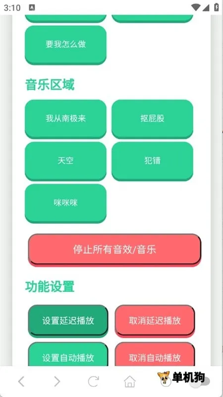 高松灯语音盒最新手机版v1.0.1(4)
