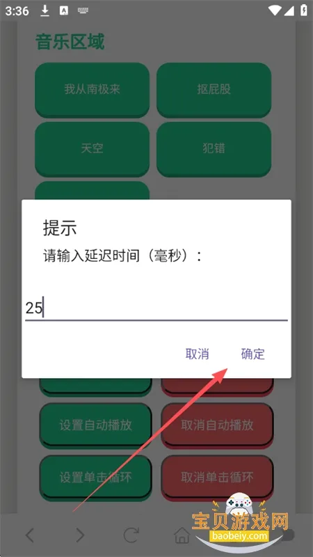 高松灯语音盒最新手机版
