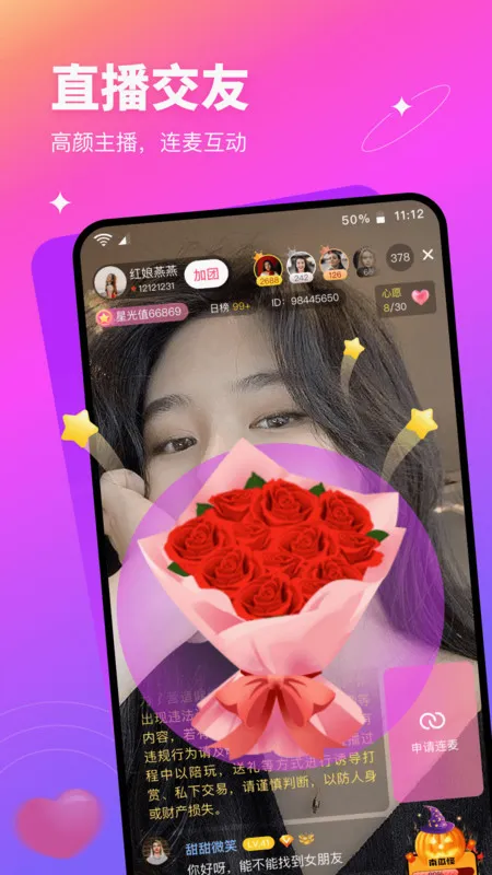 有缘网(婚恋交友平台)v6.4.9(1)