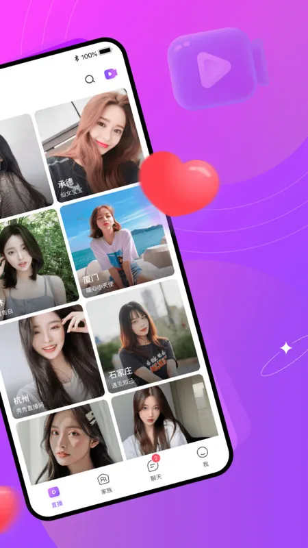 有缘网(婚恋交友平台)v6.4.9(2)