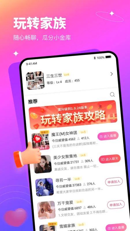 有缘网(婚恋交友平台)v6.4.9(4)