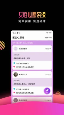 有缘网(婚恋交友平台)