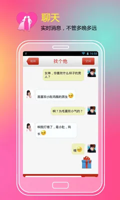 找对象2026官方最新版本v8.1.5(2)