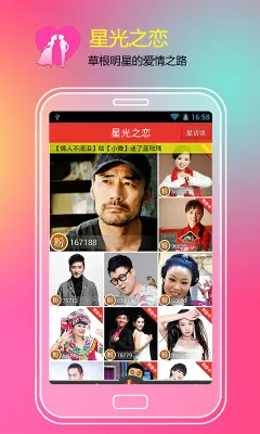 找对象2026官方最新版本v8.1.5(1)