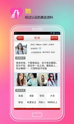 找对象2026官方最新版本v8.1.5(4)