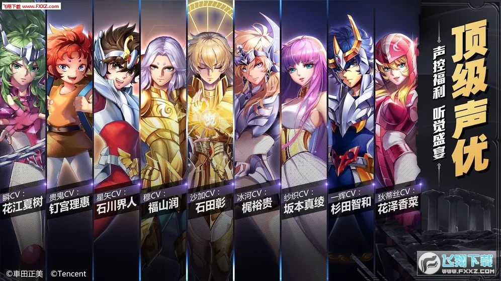 圣斗士星矢:重生2026最新版本v8.2.0(2)