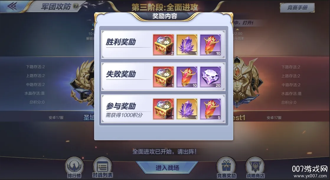圣斗士星矢:重生2026最新版本