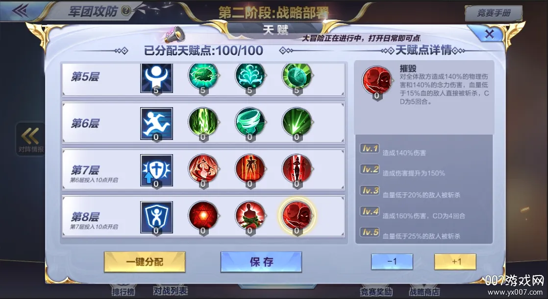 圣斗士星矢:重生2026最新版本