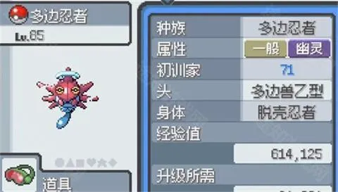 宝可梦无限融合最新安卓版