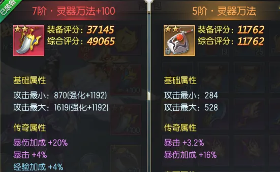 五岳乾坤(武侠修仙手游)