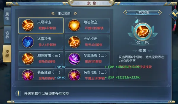 五岳乾坤(武侠修仙手游)
