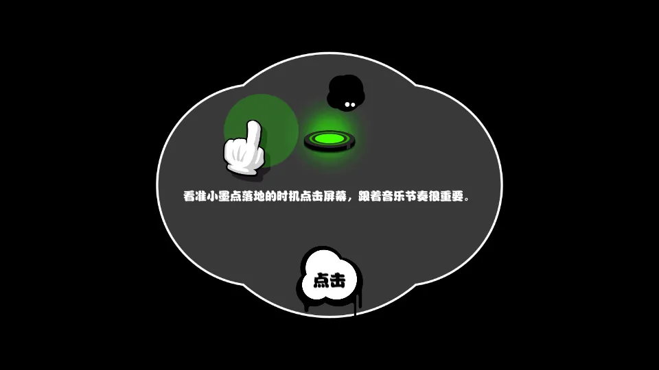 永不言弃!!(音乐节奏跳动游戏)v1.9(1)