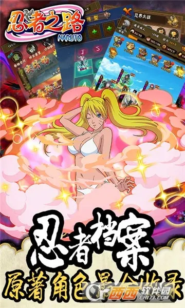 忍者之路2026最新版本