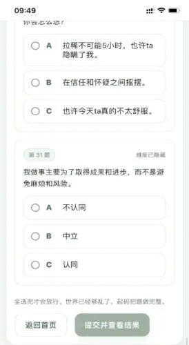 SBTI守望先锋人格测试2026最新版本