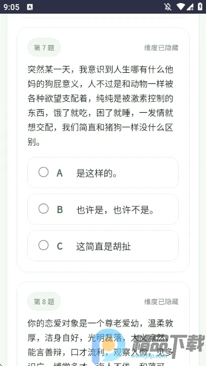 SBTI守望先锋人格测试2026最新版本v1.0(3)