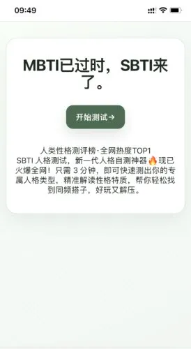 SBTI守望先锋人格测试2026最新版本