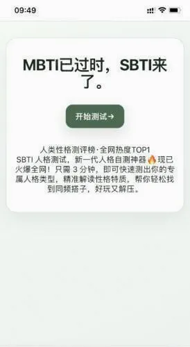 SBTI守望先锋人格测试2026最新版本