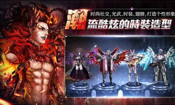 天墟传说(暗黑末世手游)v1.0.0.5(1)