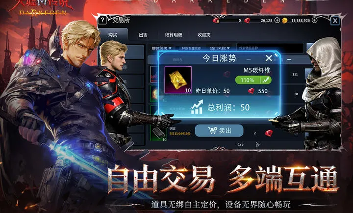 天墟传说(暗黑末世手游)v1.0.0.5(2)