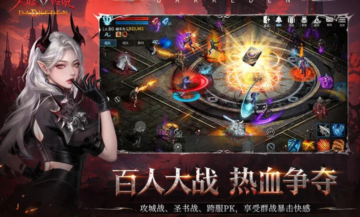 天墟传说(暗黑末世手游)v1.0.0.5(4)