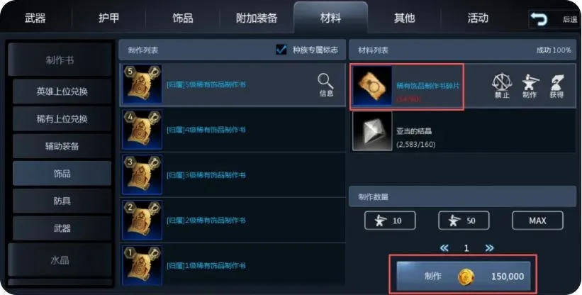 天墟传说(暗黑末世手游)
