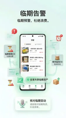 囤囤AI(家庭收纳软件)v2.0.0(1)