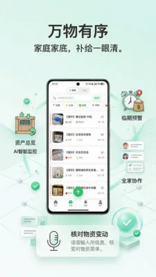 囤囤AI(家庭收纳软件)v2.0.0(3)
