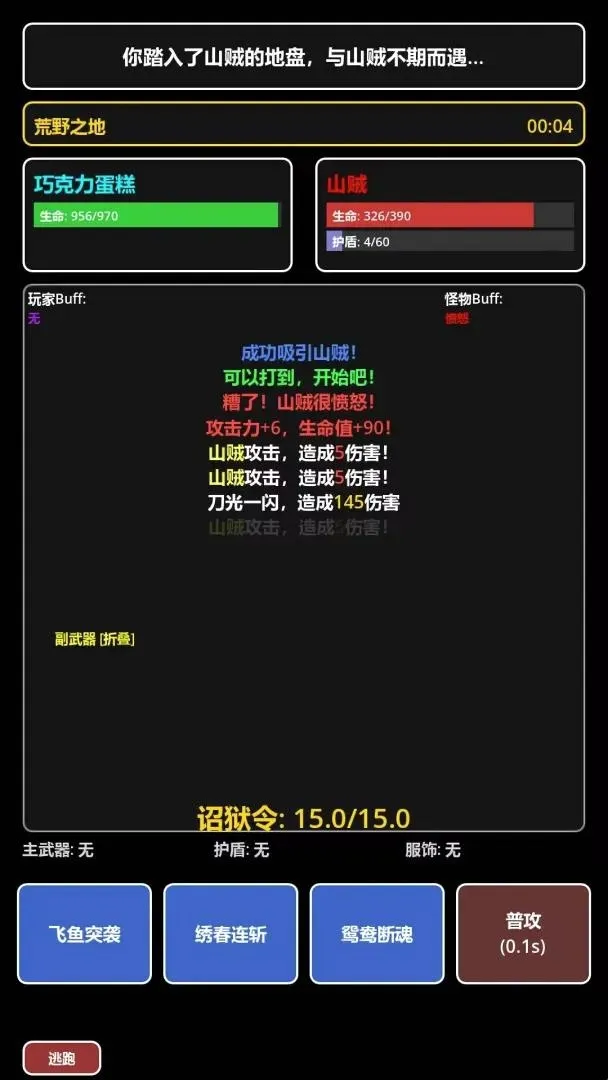 我在古代当打手最新安卓版