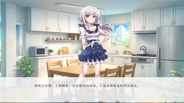 和这样的我恋爱吧(恋爱剧情Galgame)v1.0(4)