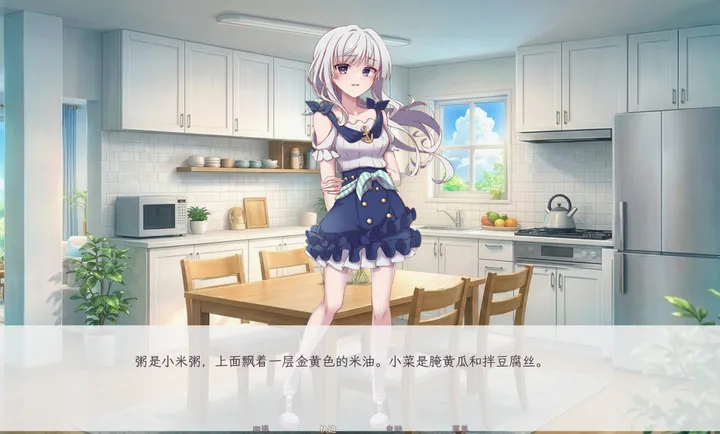 和这样的我恋爱吧(恋爱剧情Galgame)v1.0(3)