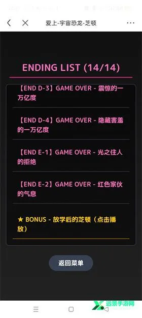 爱上宇宙恐龙杰顿(杰顿恋爱视觉小说)