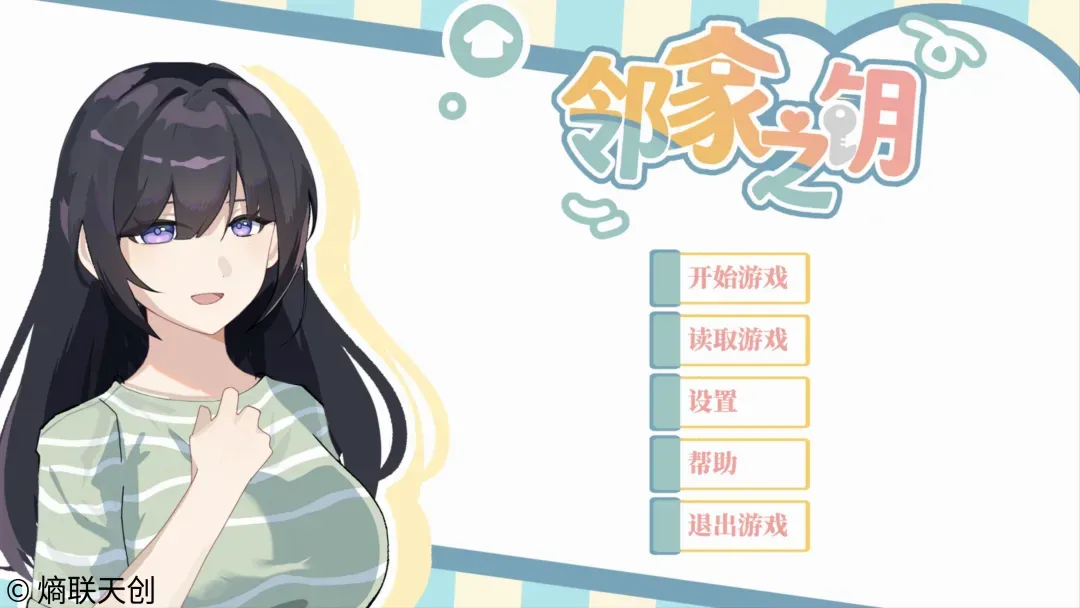 邻家之钥2026最新版本