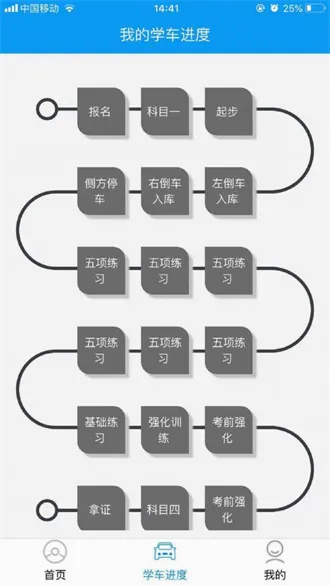 蛙蛙学车学员最新手机版