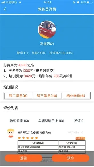 蛙蛙学车学员最新手机版v2.7.7(3)