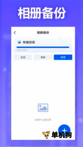 应用隐身大师(隐私保护软件)v2.1.2(3)