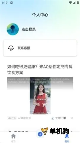应用隐身大师(隐私保护软件)