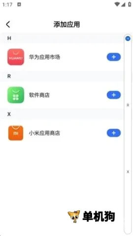 应用隐身大师(隐私保护软件)