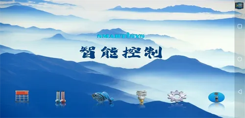 思美特智能家居最新安卓版v1.3.11(1)