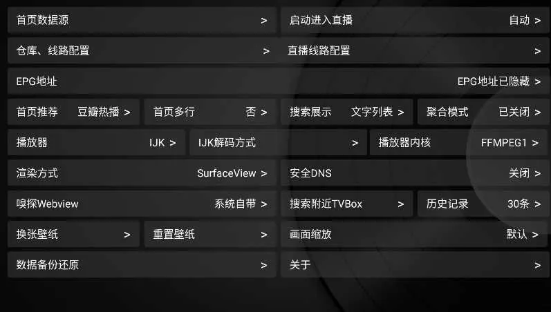 小苹果影视盒子TV版2026最新版本v20231128-0923(2)