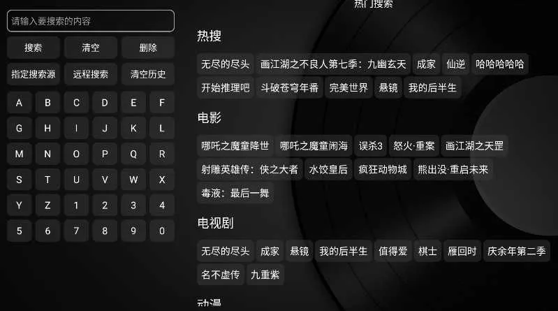 小苹果影视盒子TV版2026最新版本v20231128-0923(3)