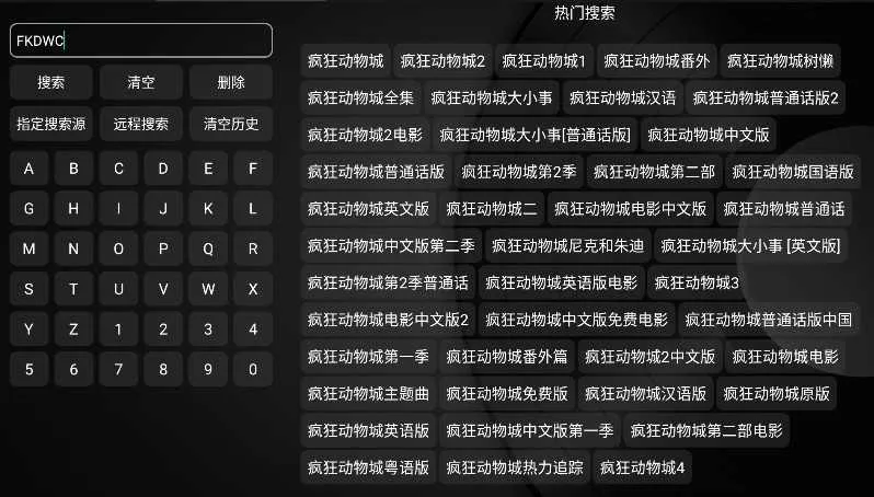 小苹果影视盒子TV版2026最新版本v20231128-0923(4)