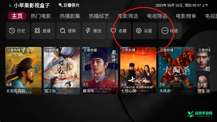 小苹果影视盒子TV版2026最新版本