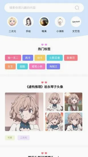 奇米奇米动漫(动漫追番平台)v1.1(2)