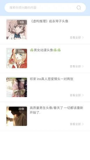 奇米奇米动漫(动漫追番平台)v1.1(3)